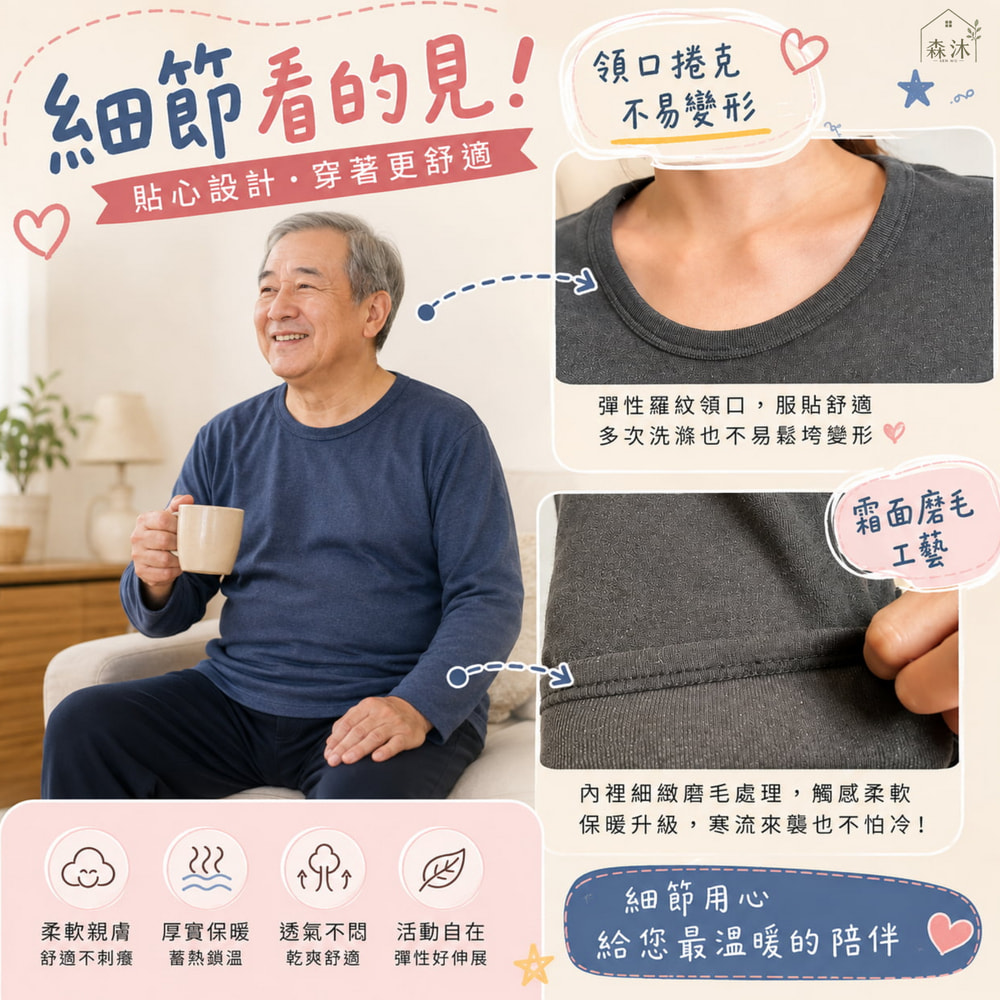 中老年居家服 寒流保暖衣褲 厚保暖褲保暖衣 加絨居家褲 阿公爸爸冬天外褲 加絨加厚暖長褲 樂齡族居家服  銀髮族居家服