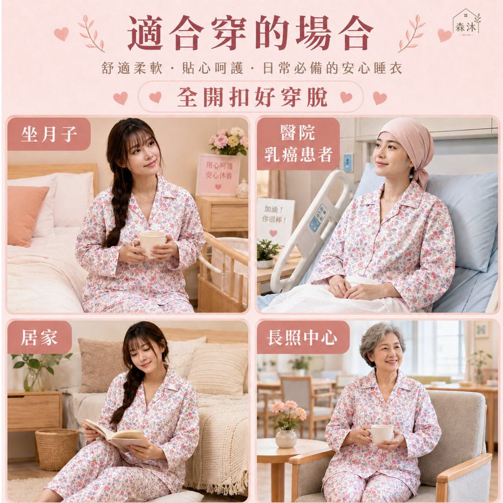 tw-11134207-820l7-mry6znyewmis74 乳癌衣服 哺乳友善 女全開扣長袖套裝 好穿脫有領女居家套裝