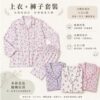 tw-11134207-820ld-mry80kxioa9u9c 乳癌衣服 哺乳友善 女全開扣長袖套裝 好穿脫有領女居家套裝