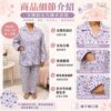 tw-11134207-820lh-mry7m5rvpu6849 乳癌衣服 哺乳友善 女全開扣長袖套裝 好穿脫有領女居家套裝