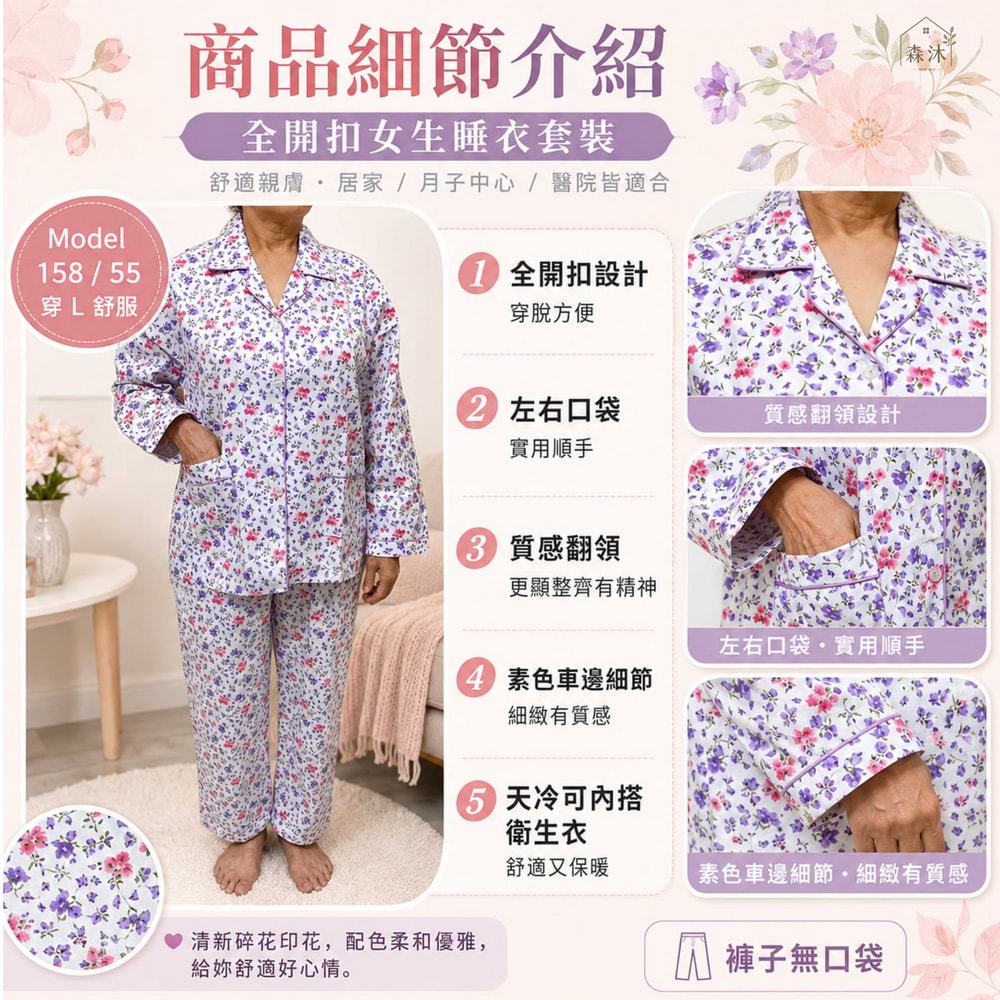 tw-11134207-820lh-mry7m5rvpu6849 乳癌衣服 哺乳友善 女全開扣長袖套裝 好穿脫有領女居家套裝